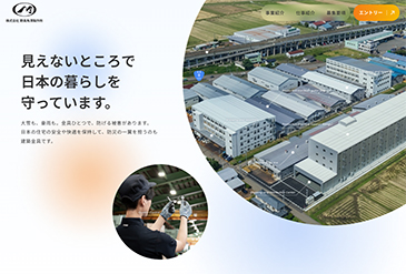 採用ページのお知らせ